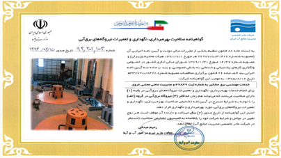 Obtaining Grade One Certificate of Qualification for Operation, Maintenance, and Repair of Hydropower Plants