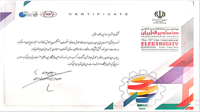 کسب رتبه برتر شرکت مشانير در نوزدهمين نمايشگاه صنعت برق ايران