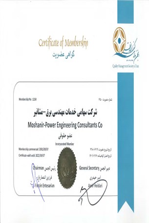 انجمن مدیریت کیفیت ایران