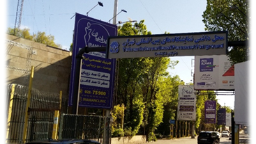 مطالعات پایه و تفضیلی پدافند غیرعامل و مدیریت بحران نمایشگاه بین‌المللی جمهوری اسلامی ایران